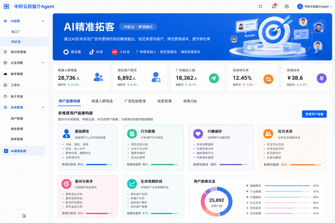 AI 智能值守真实界面